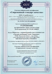 Разрешение на применение знака соответствия