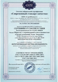 Сертификат соответствия