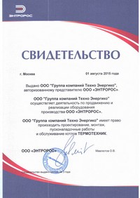 ЭНТРОРОС
